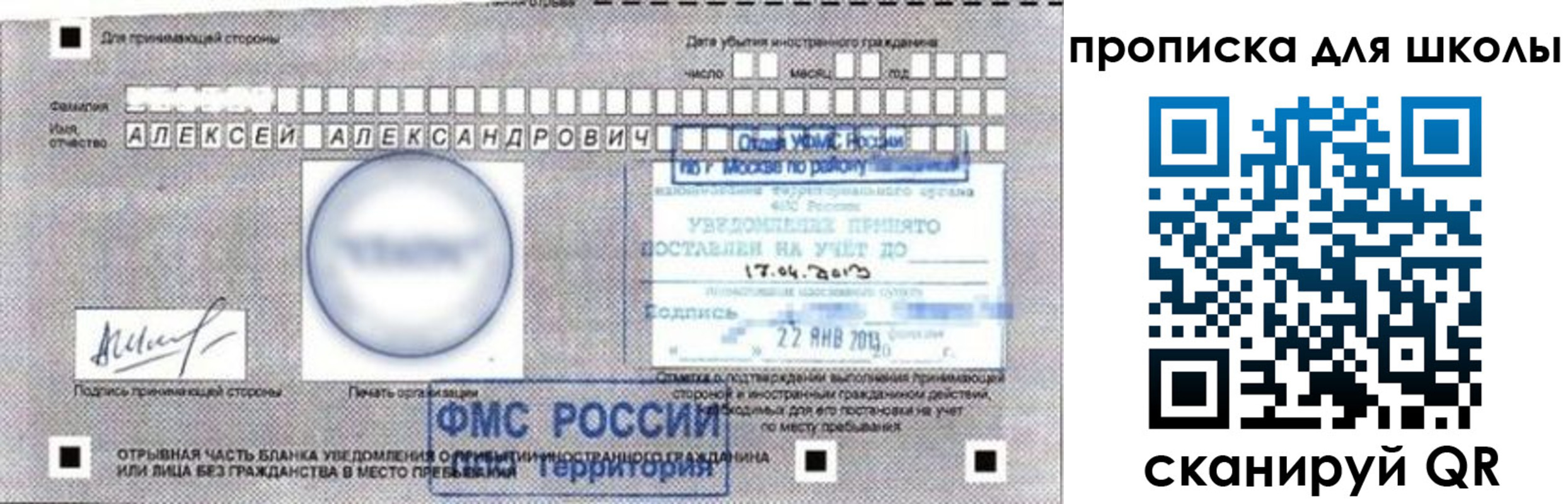 прописка регистрация в Ступино