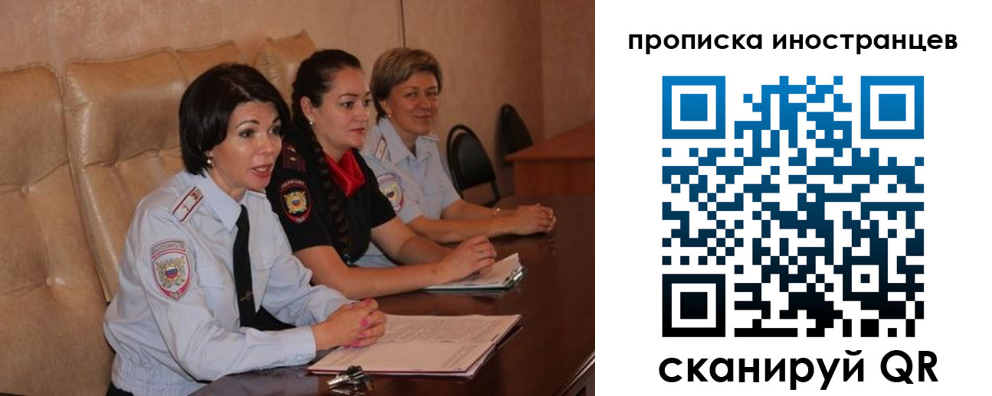 прописка для работы в Ступино
