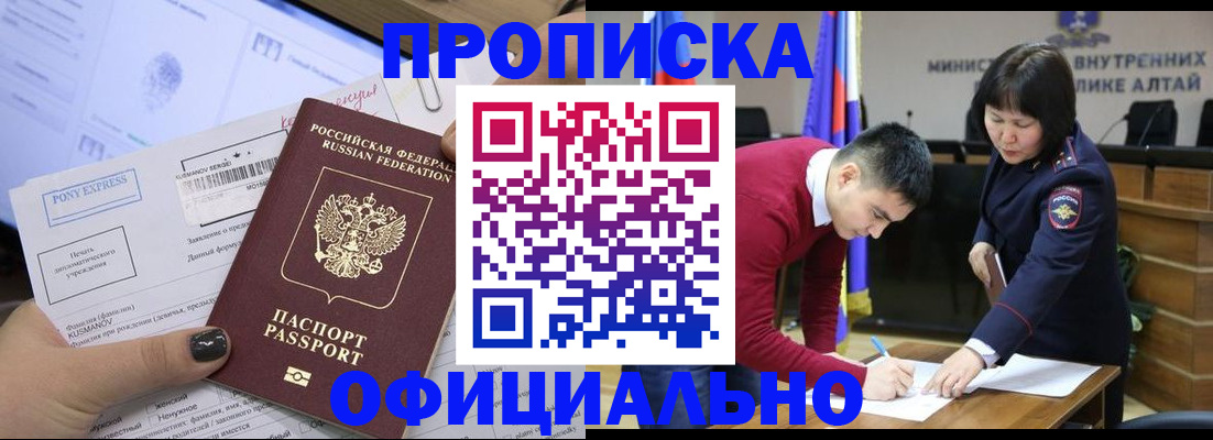 где прописаться в Ступино