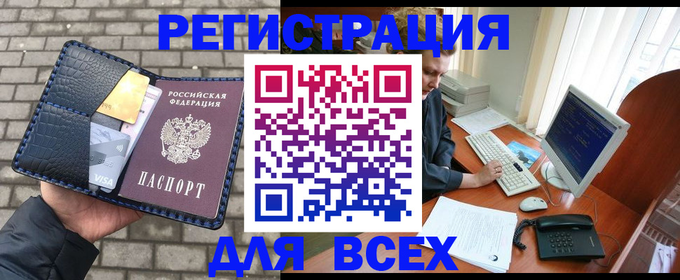 прописка законно в Ступино