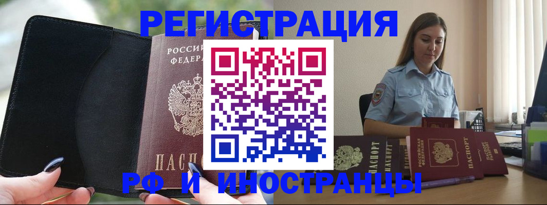 прописка для кредита в Ступино