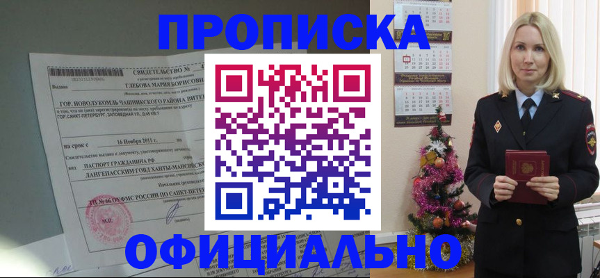 временная регистрация в квартире в Ступино