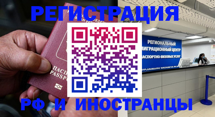 прописка в Ступино