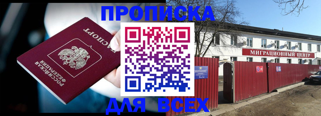 временная регистрация в квартире в Ступино