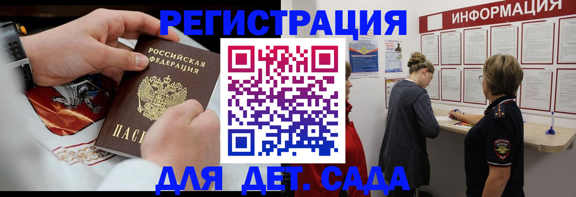 прописка регистрация в Ступино