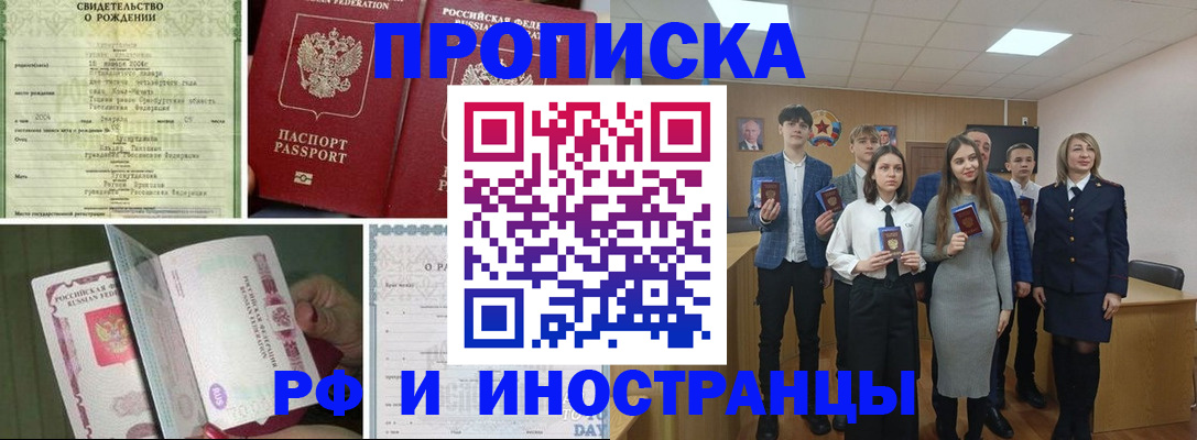 прописка для военкомата в Ступино